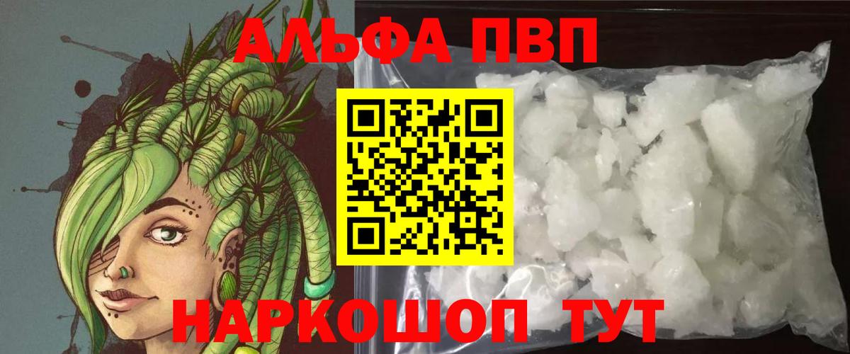 А ПВП СК КРИС  Альфа ПВП  А ПВП кристаллы  Набережные Челны  Вход с VPN 