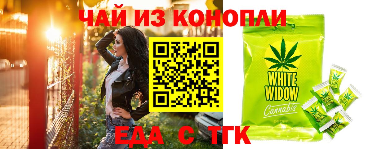 Печенье с ТГК конопля Набережные Челны