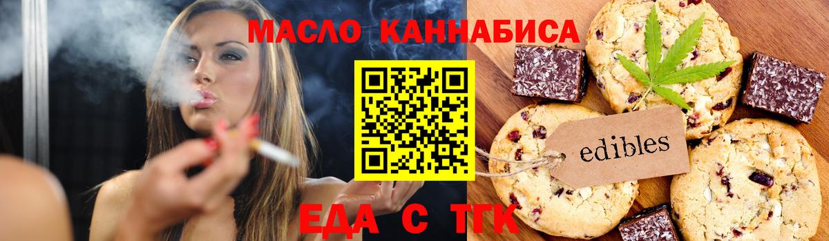 Набережные Челны  Еда ТГК конопля  Вход с VPN 