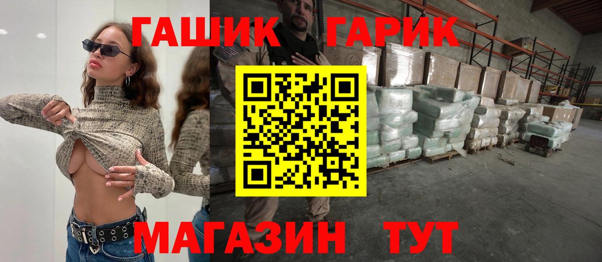 Набережные Челны  ГАШИШ VHQ  Вход с VPN  ГАШИШ гашик 