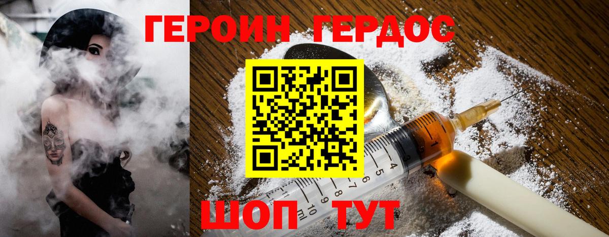 Набережные Челны  ГЕРОИН VHQ  Вход с VPN 
