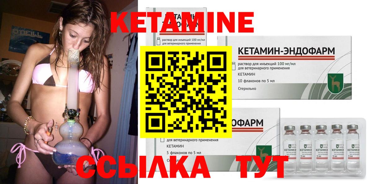 КЕТАМИН ketamine  МЕГА ССЫЛКА  Набережные Челны  Вход с VPN 