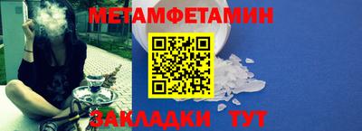 метамфетамин Ачхой-Мартан