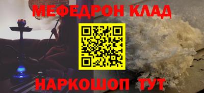 мефедрон Баксан