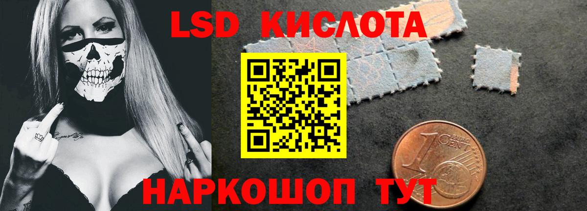 LSD-25 экстази кислота  LSD-25 экстази ecstasy  Набережные Челны  Вход с VPN 