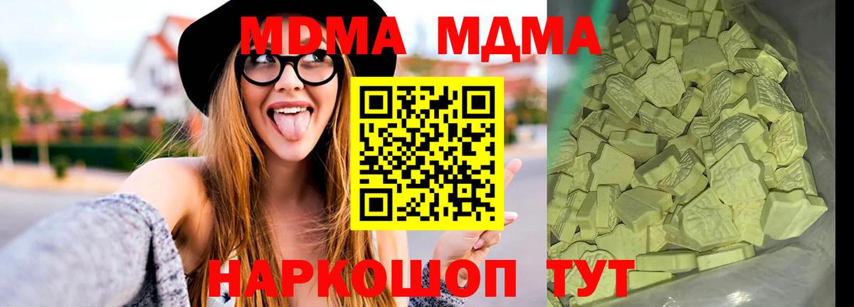 Набережные Челны  MDMA  МДМА кристаллы  Вход с VPN  MDMA молли 