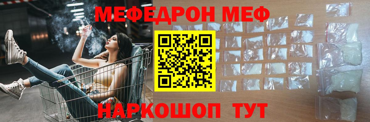 omg маркетплейс  Вход с VPN  МЯУ-МЯУ VHQ  МЯУ-МЯУ  Набережные Челны  Мефедрон мука 