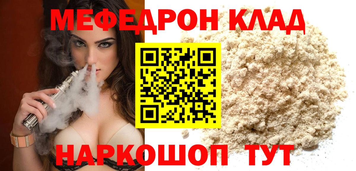 Мефедрон Набережные Челны