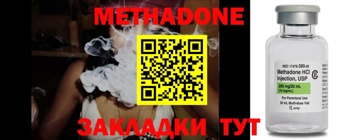 Набережные Челны  МЕТАДОН methadone  Вход с VPN 