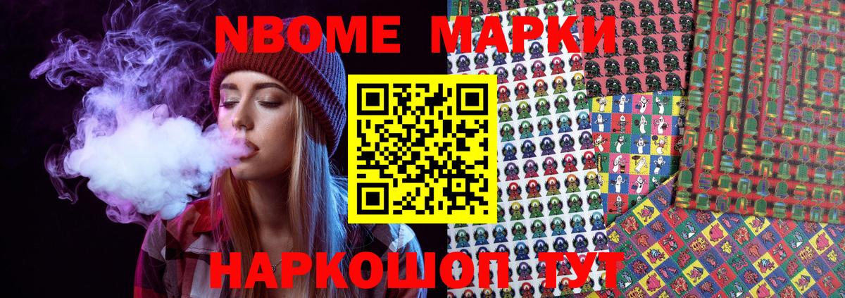 Марки 25I-NBOMe 1,5мг  Вход с VPN  Марки 25I-NBOMe  Набережные Челны  Марки 25I-NBOMe 1,5мг 