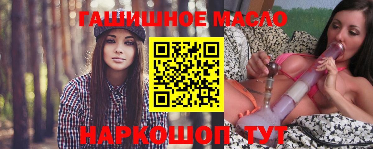 ТГК гашишное масло Набережные Челны