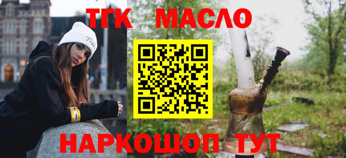 Дистиллят ТГК концентрат  купить наркотики цена  Вход с VPN  Набережные Челны  ТГК концентрат 