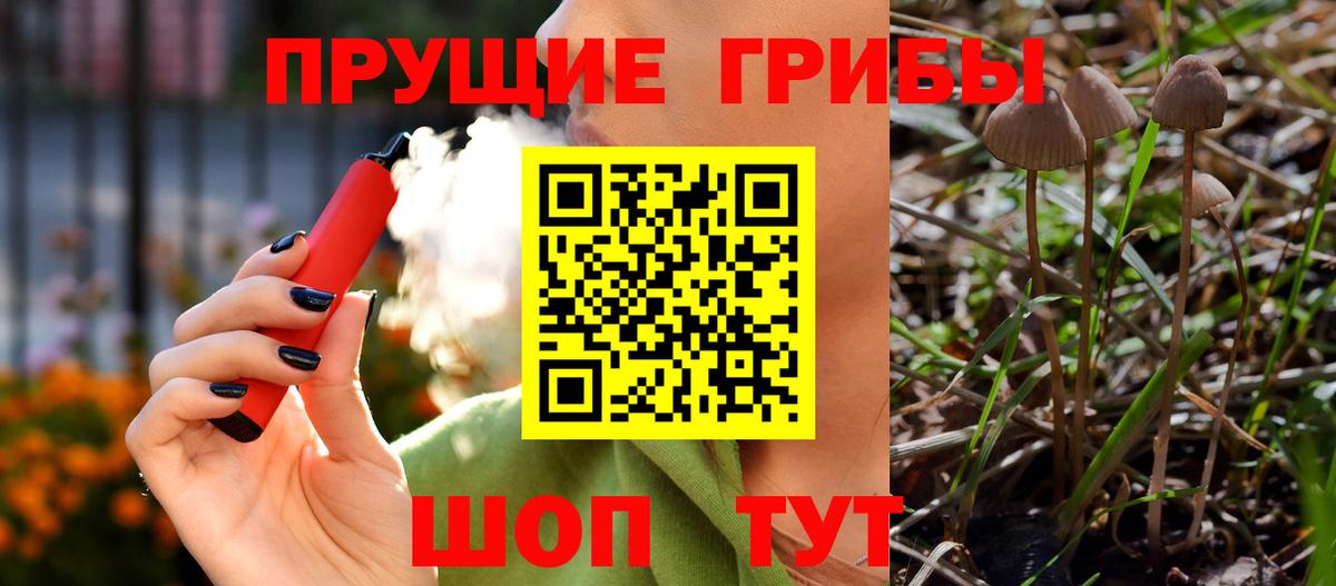 Набережные Челны  Галлюциногенные грибы мухоморы  Вход с VPN 