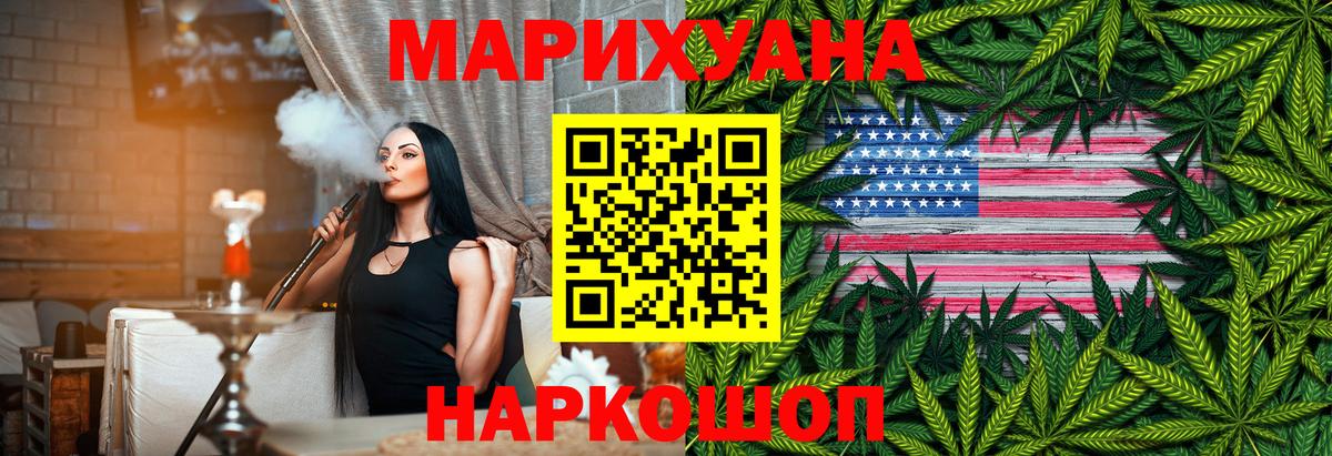 Конопля Bruce Banner  Вход с VPN  Шишки марихуана VHQ  Канабис марихуана  Набережные Челны 